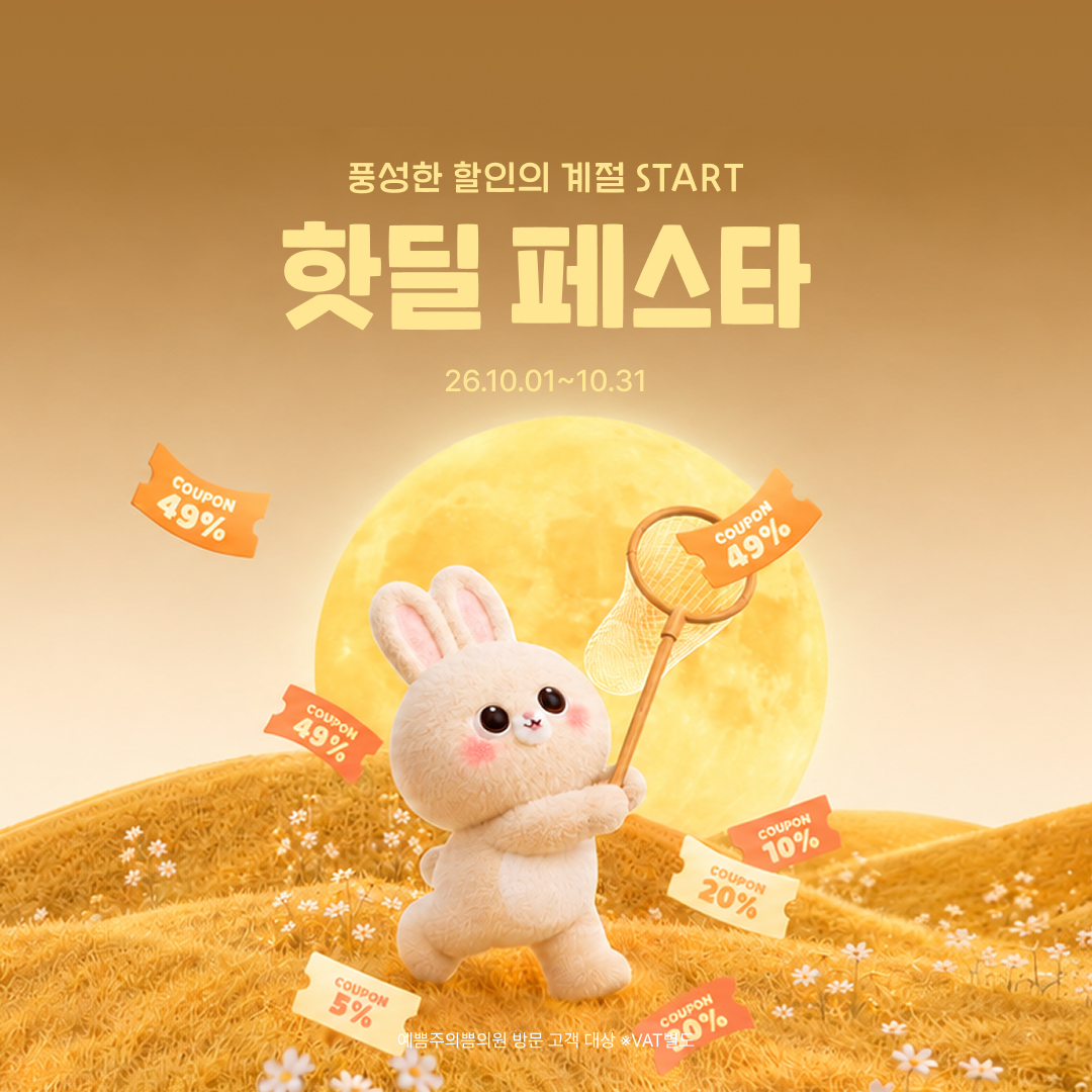 10월