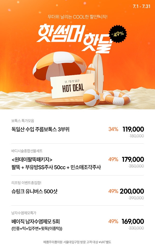 7월 지점이벤트