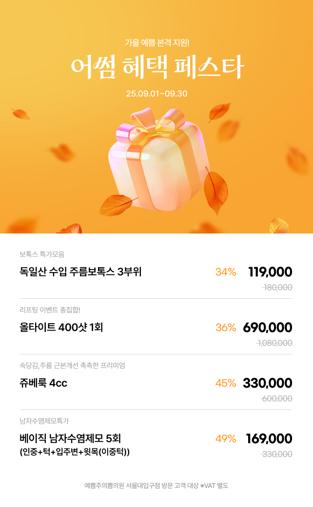 9월 지점이벤트