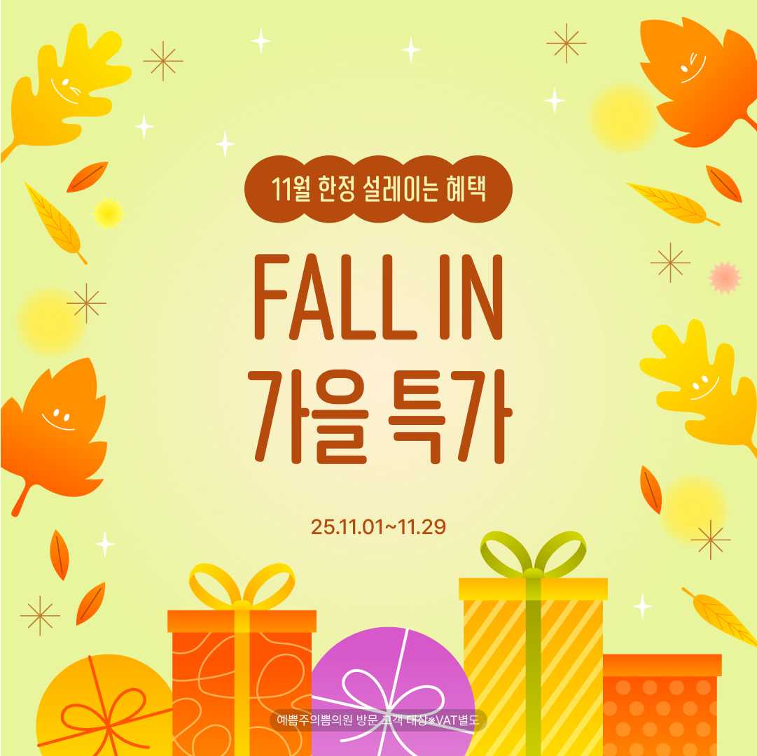 11월지점이벤트