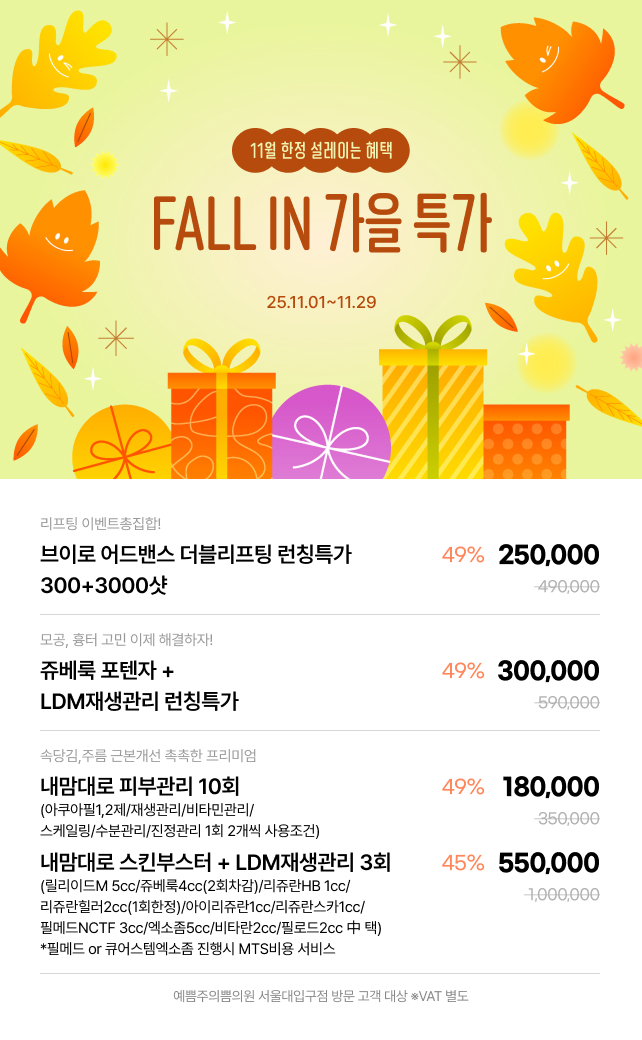 11월 지점이벤트