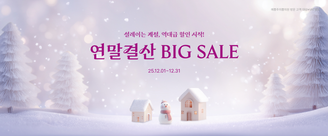 12월 지점이벤트