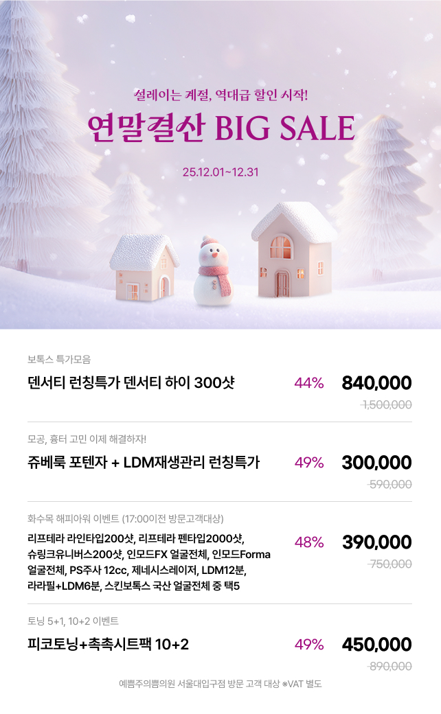 12월 지점이벤트