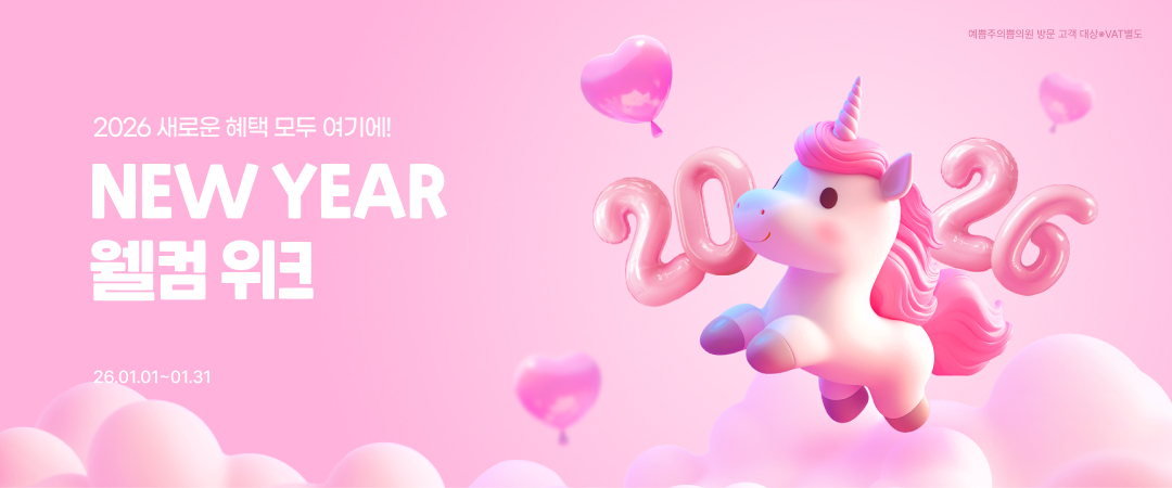 12월 지점이벤트