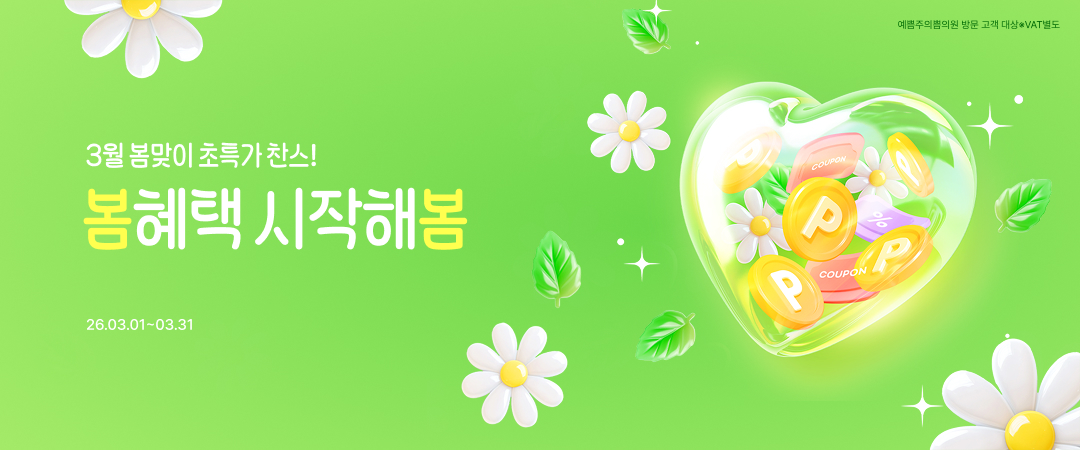 2월 지점이벤트