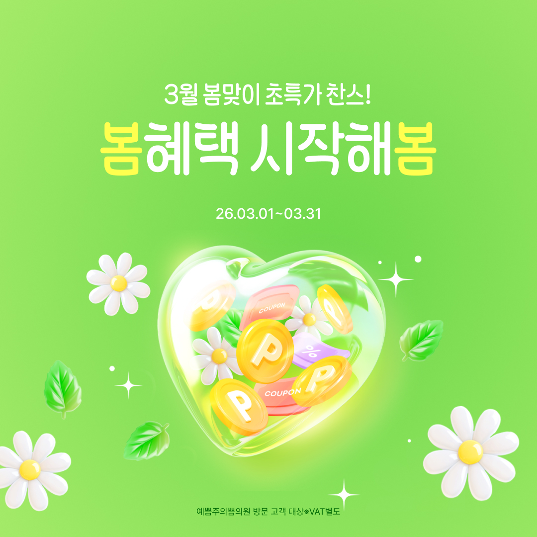 11월지점이벤트