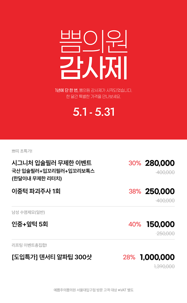 5월 지점 이벤트