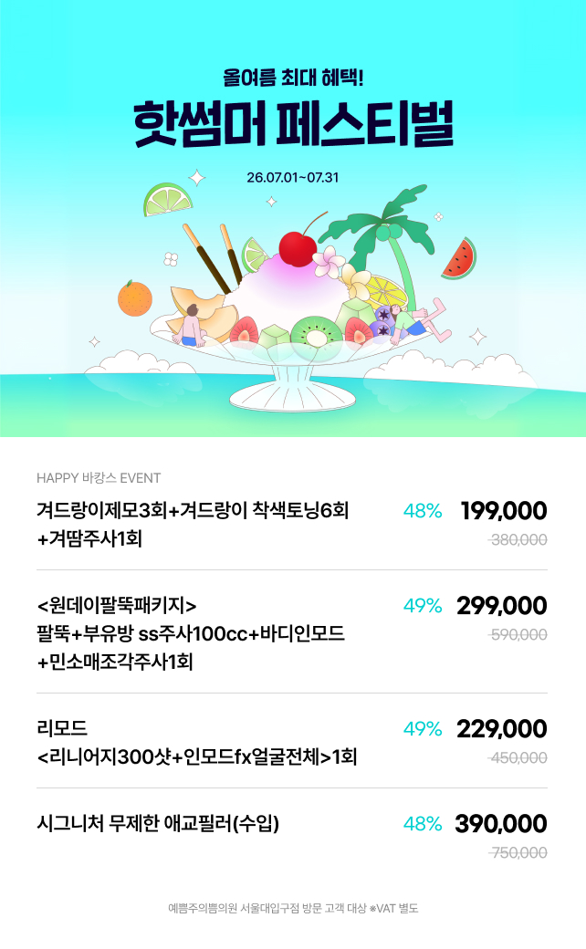 7월 지점